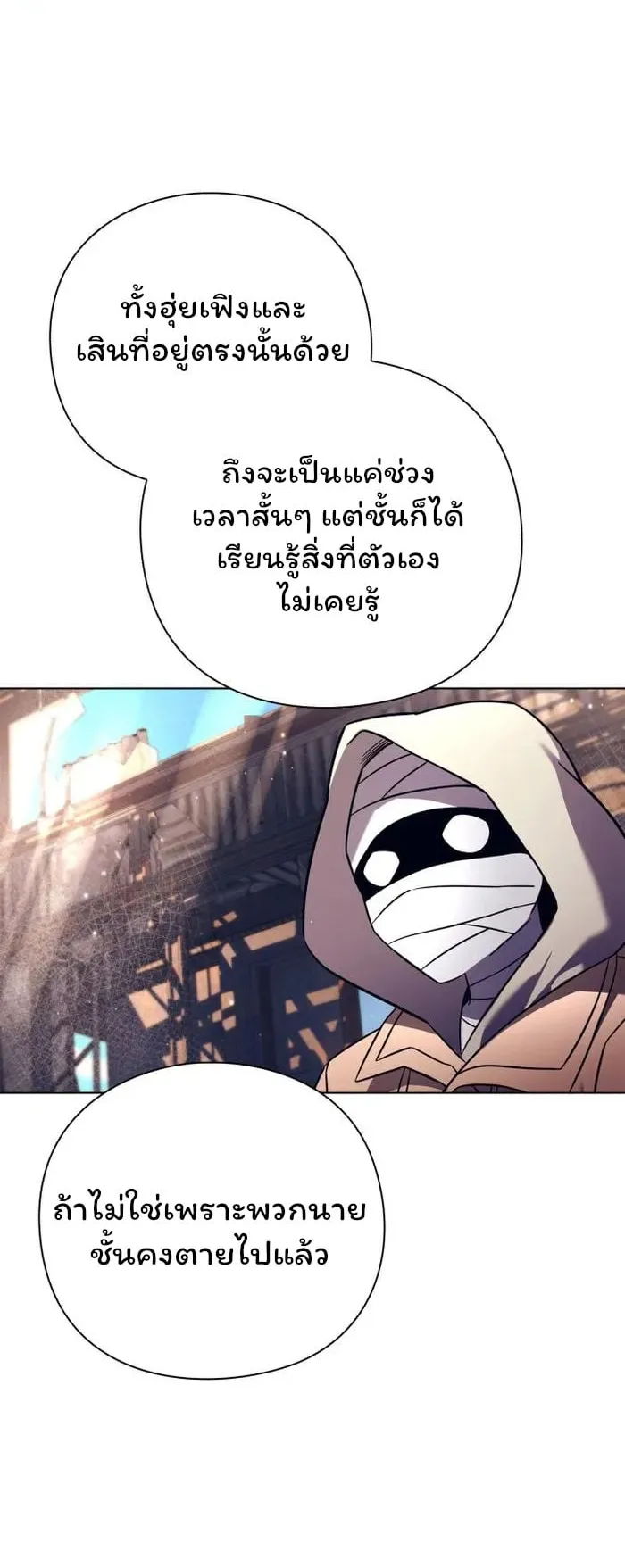 Night of the Ogre ตอนที่ 27 หน้า 63