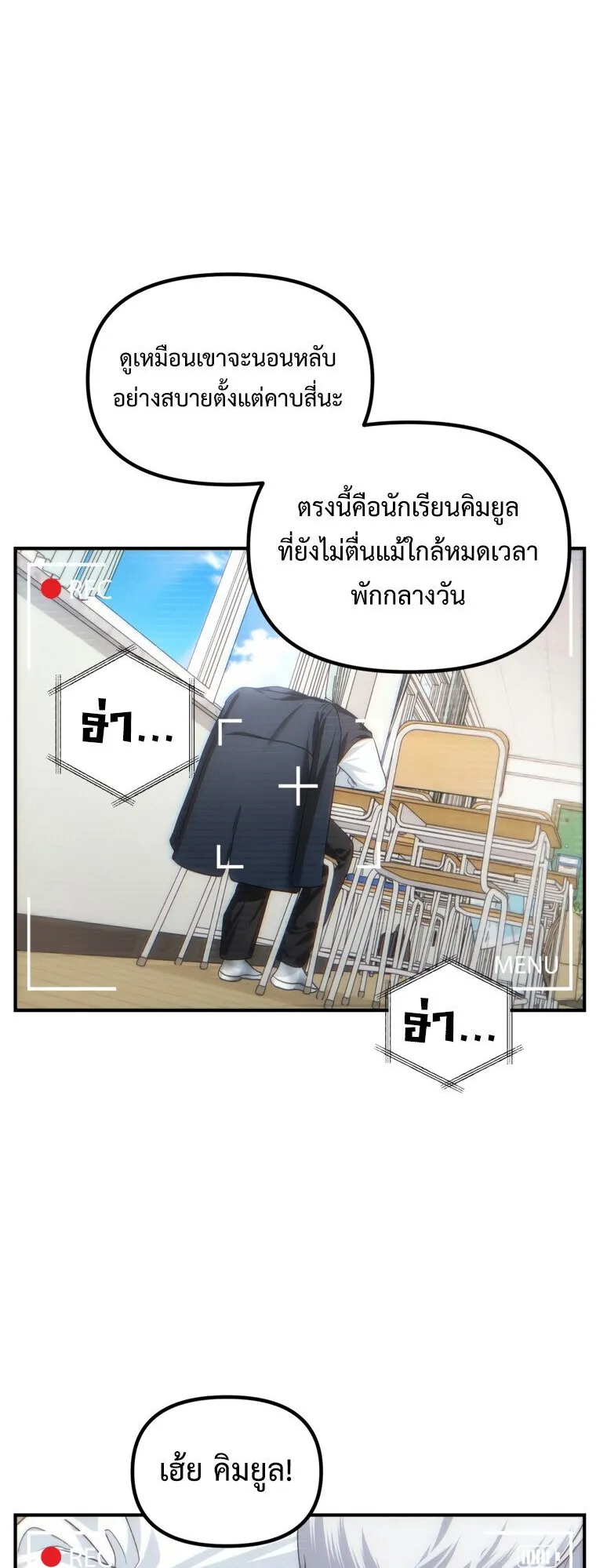 SSS-Class Suicide Hunter ตอนที่ 135 หน้า 18
