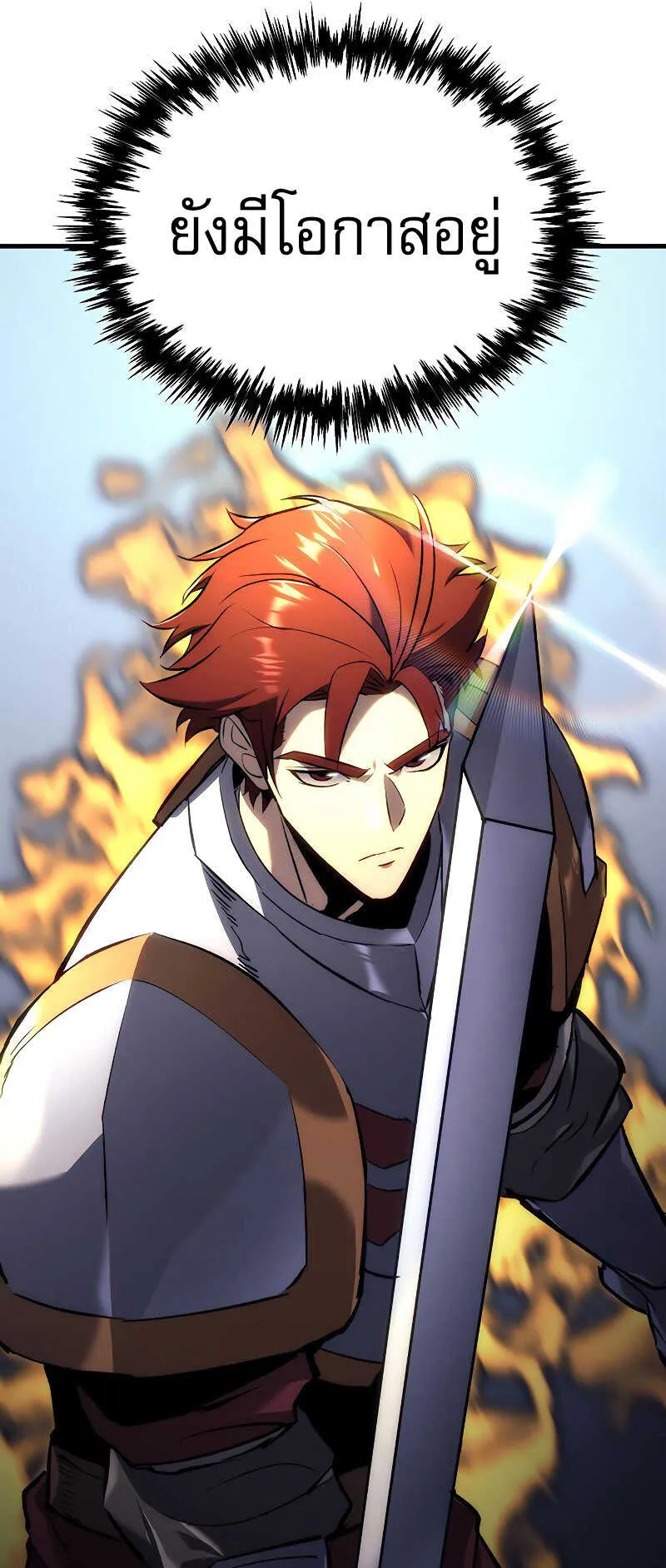 Regressor of the Fallen Family ตอนที่ 16 หน้า 71