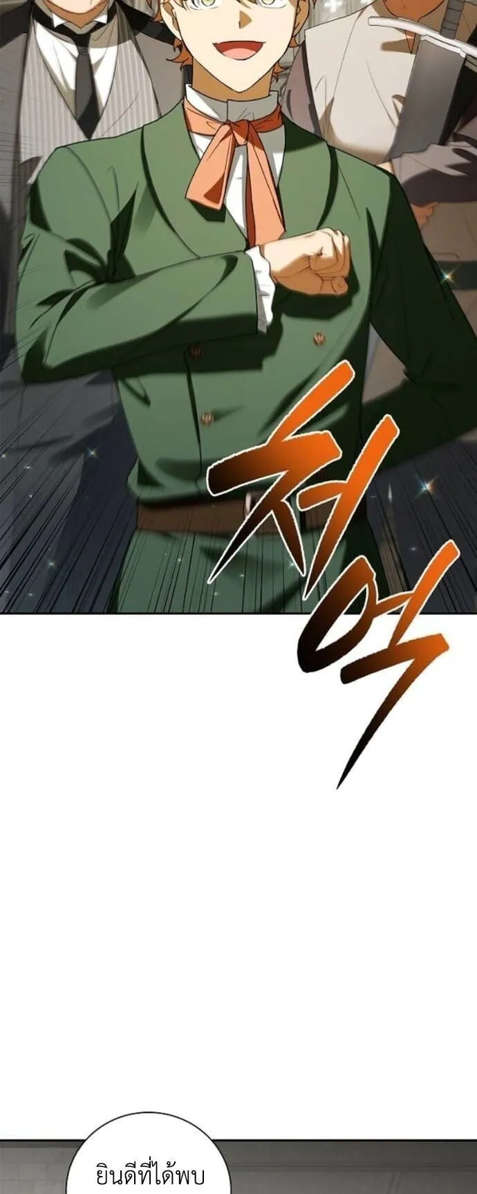 I Was Reincarnated as the Third Son of a Duke ตอนที่ 19 หน้า 65