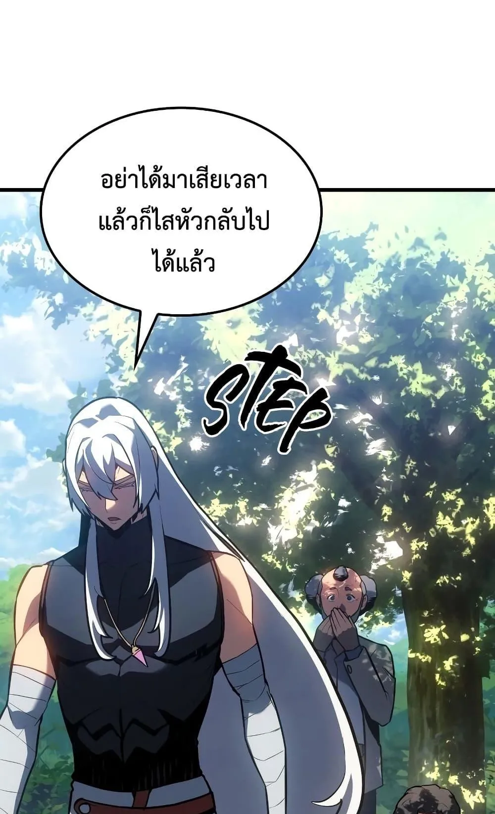 Ice Lord ตอนที่ 11 หน้า 39