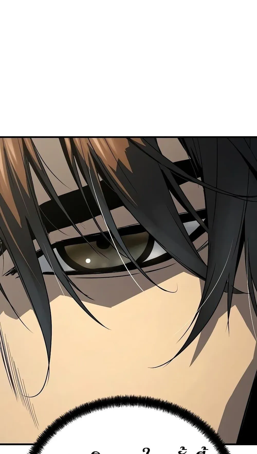 Absolute Regression ตอนที่ 112 หน้า 75