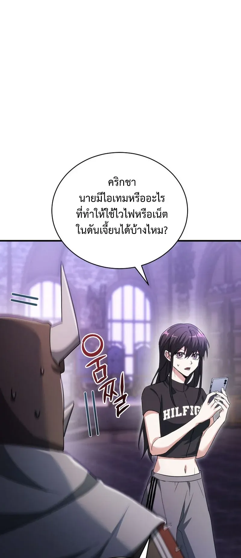 The Ranker Who Just Wants to Retire ตอนที่ 15 หน้า 65
