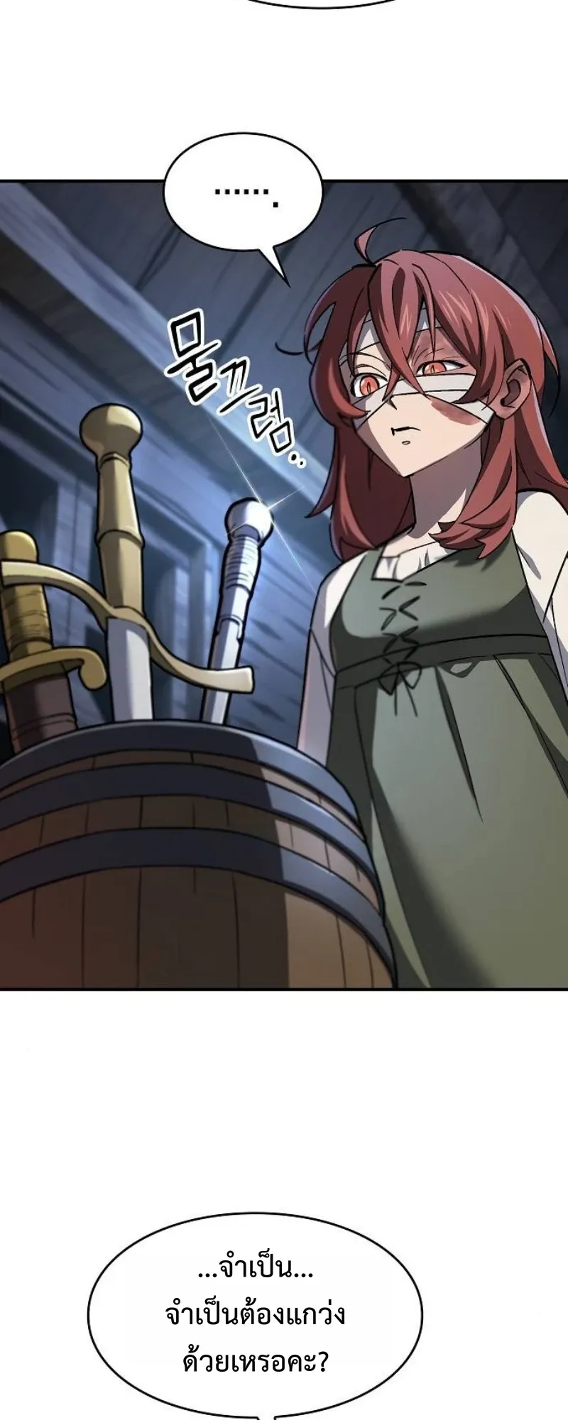 The Sword-Eating Swordmaster ตอนที่ 5 หน้า 69