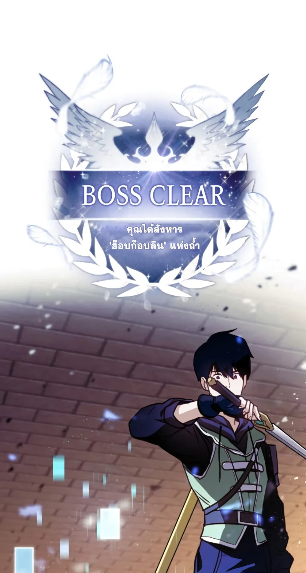 Ranker’s Return ตอนที่ 4 หน้า 83