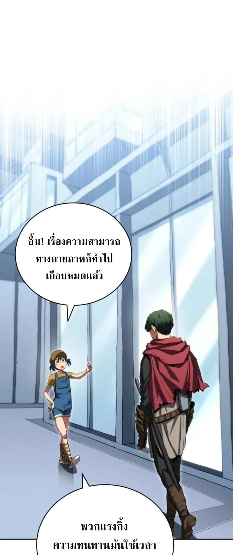 Wild Ranker ตอนที่ 25 หน้า 27