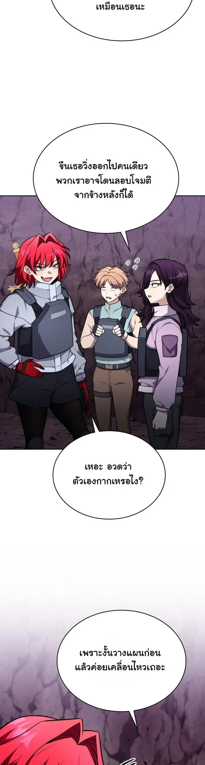 Kidnapped Dragons ตอนที่ 20 หน้า 46