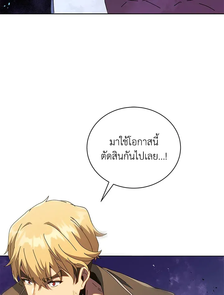 Necromancer Academy’s Genius Summoner Chapter 20 หน้า 8