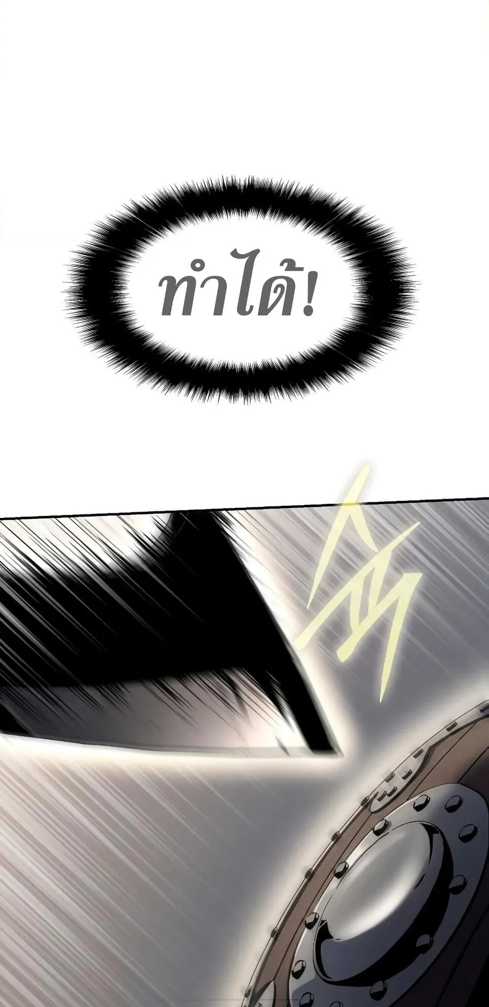 The Knight King Who Returned With a God ตอนที่ 11 หน้า 86