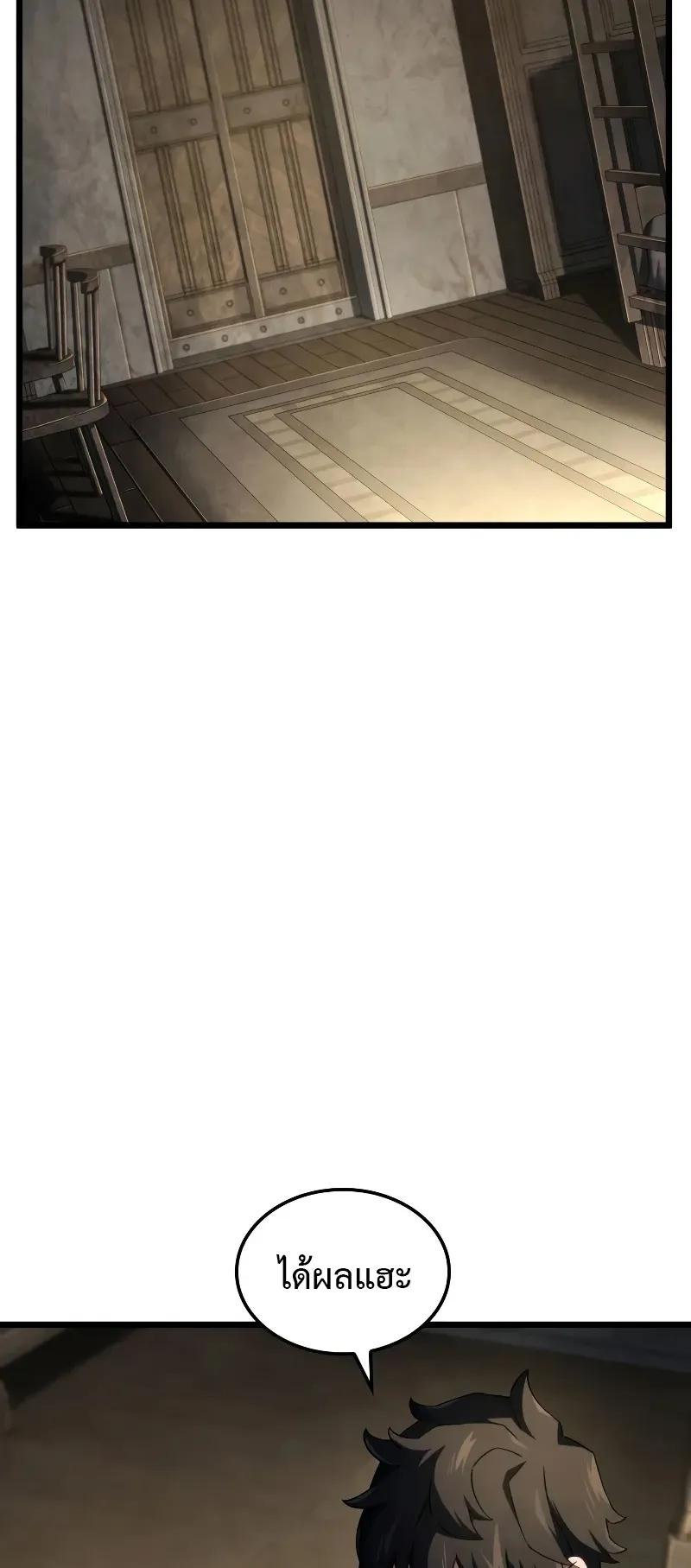 Revenge of the Iron-Blooded Sword Hound ตอนที่ 91 หน้า 30
