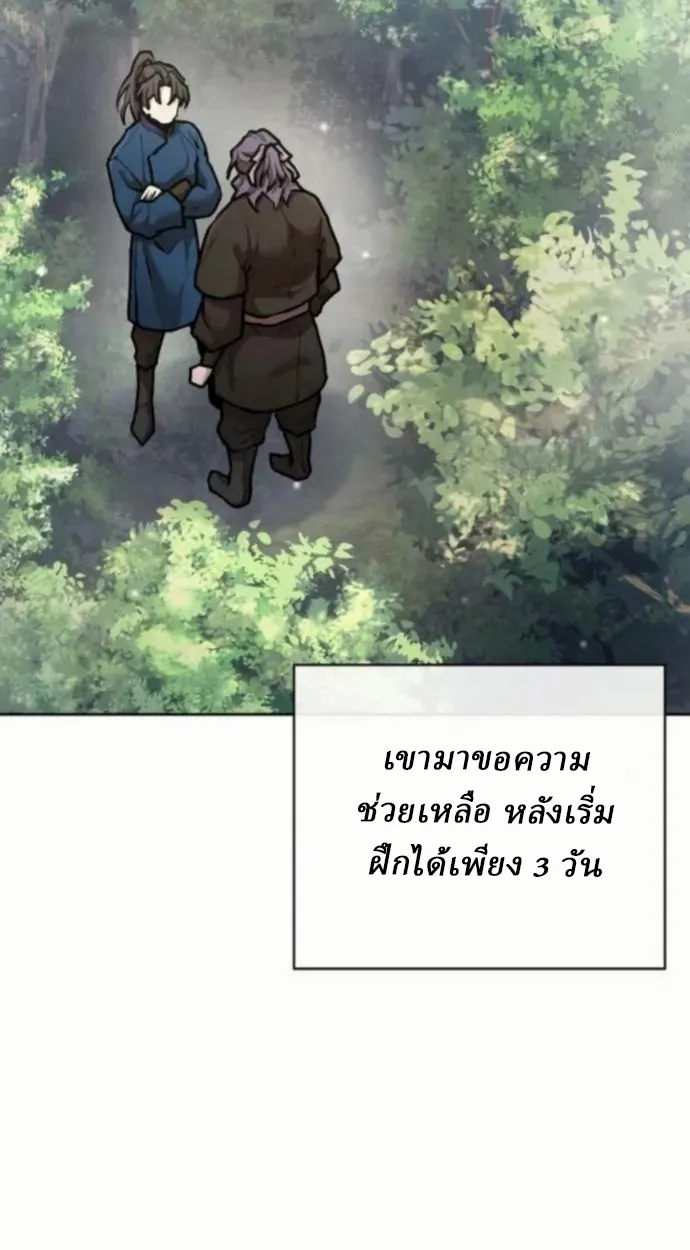 Reborn on the Demonic Cult Battlefield ตอนที่ 11 หน้า 45
