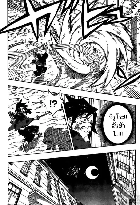 Kimetsu no yaiba ตอนที่ 190 หน้า 4