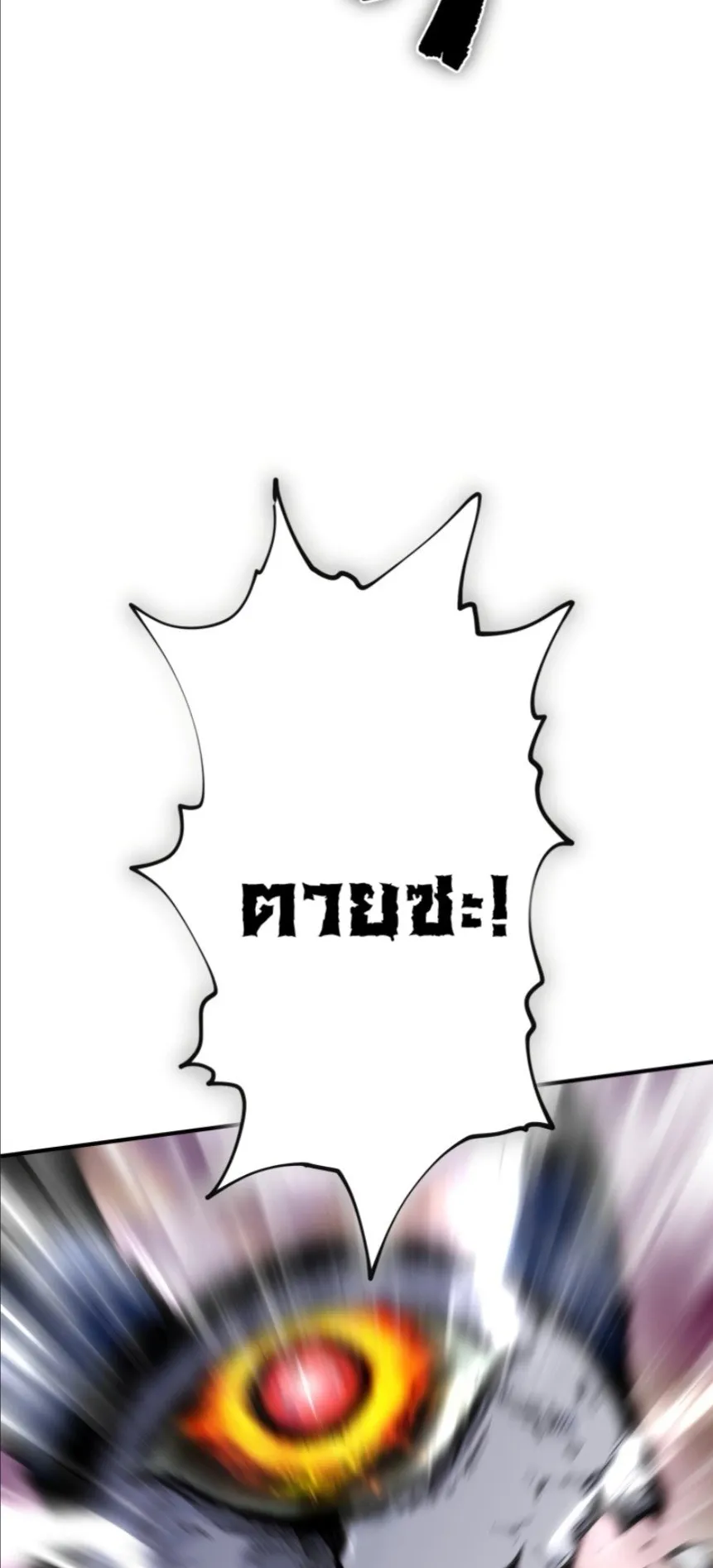Ninja Reincarnation Fuuma Kotarou’s Quest to Reclaim His Humanity ตอนที่ 36 หน้า 57