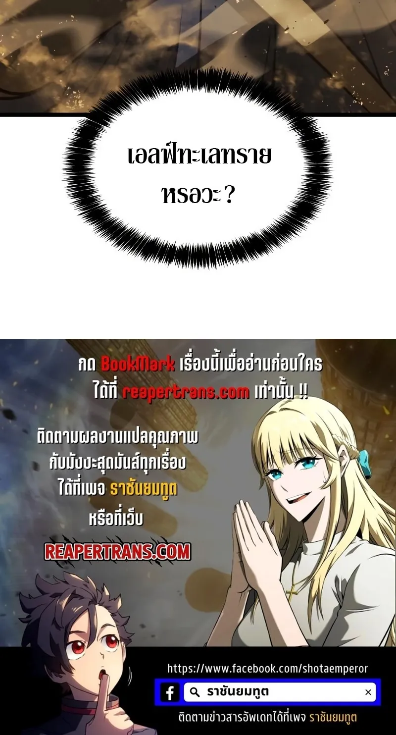 Insanely-Talented Player ตอนที่ 9 หน้า 73