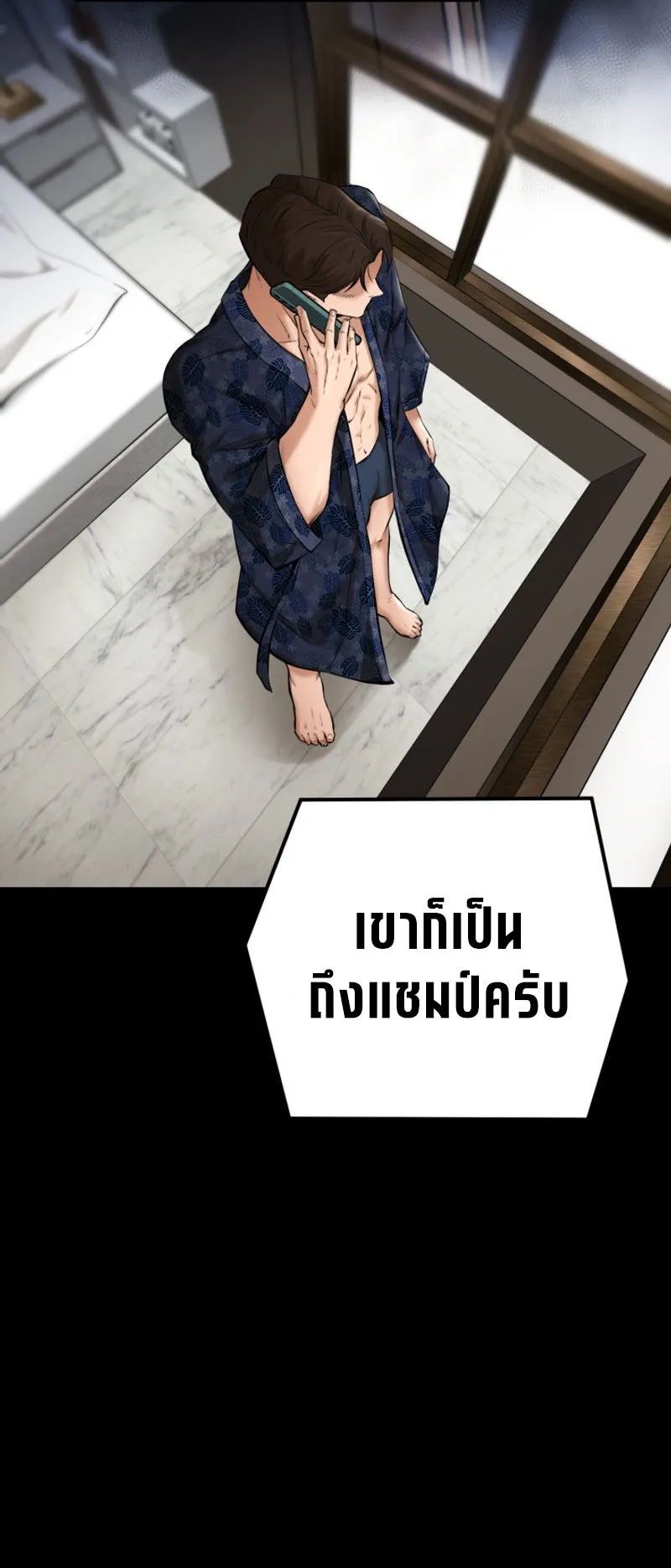 Blade of Retribution ตอนที่ 5 หน้า 36