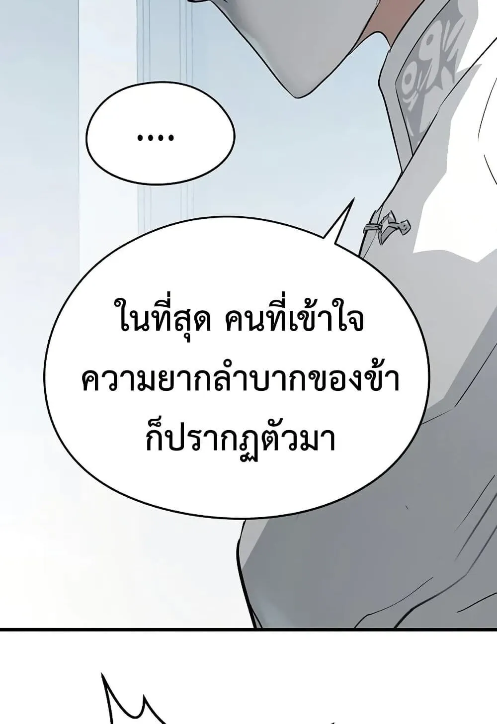 Absolute Regression ตอนที่ 100 หน้า 69