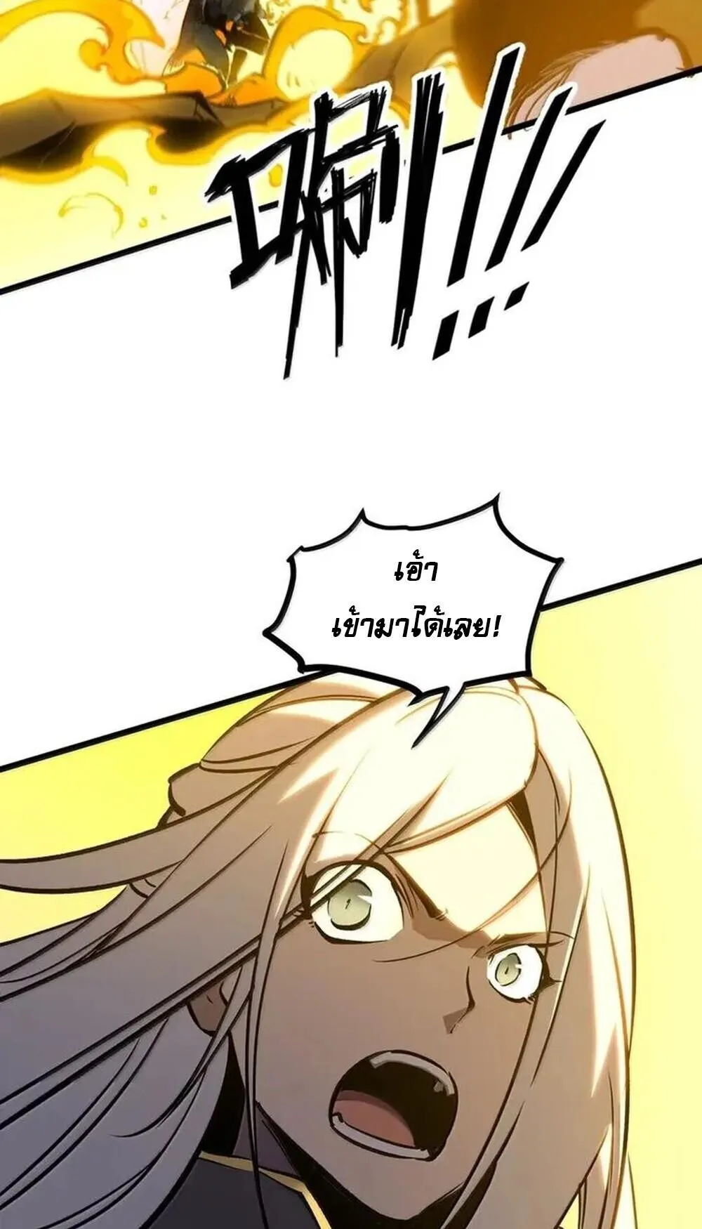 I Became The King by Scavenging ตอนที่ 79 หน้า 5