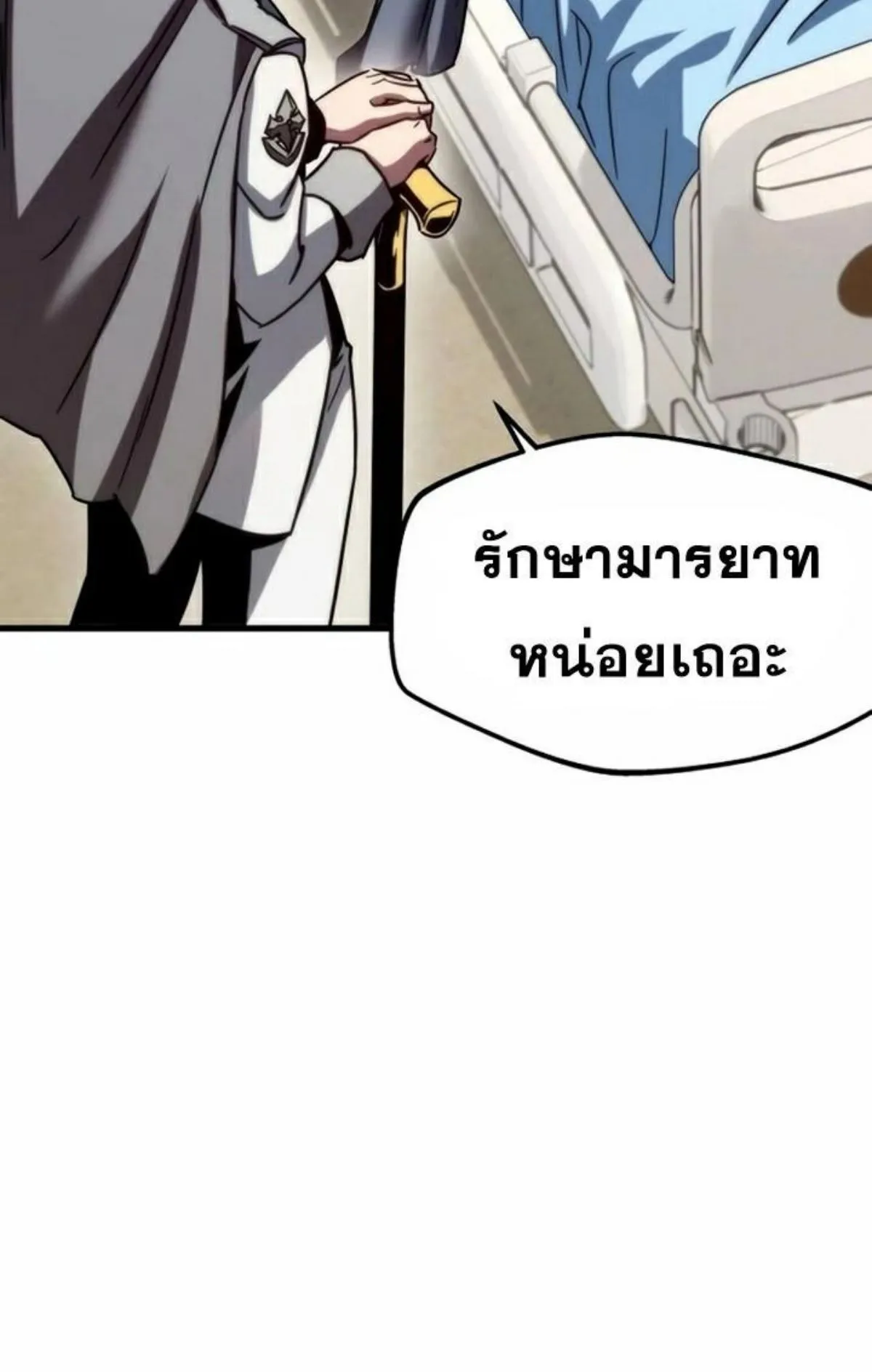 I Took Over The Academy With a Single Sashimi Knife ตอนที่ 3 หน้า 158