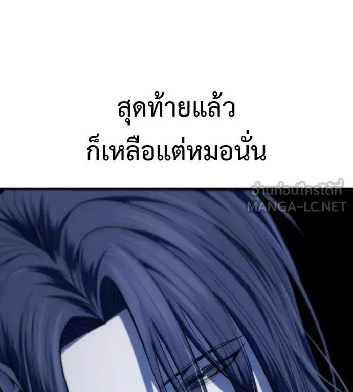Red Shirt ตอนที่ 32 หน้า 74