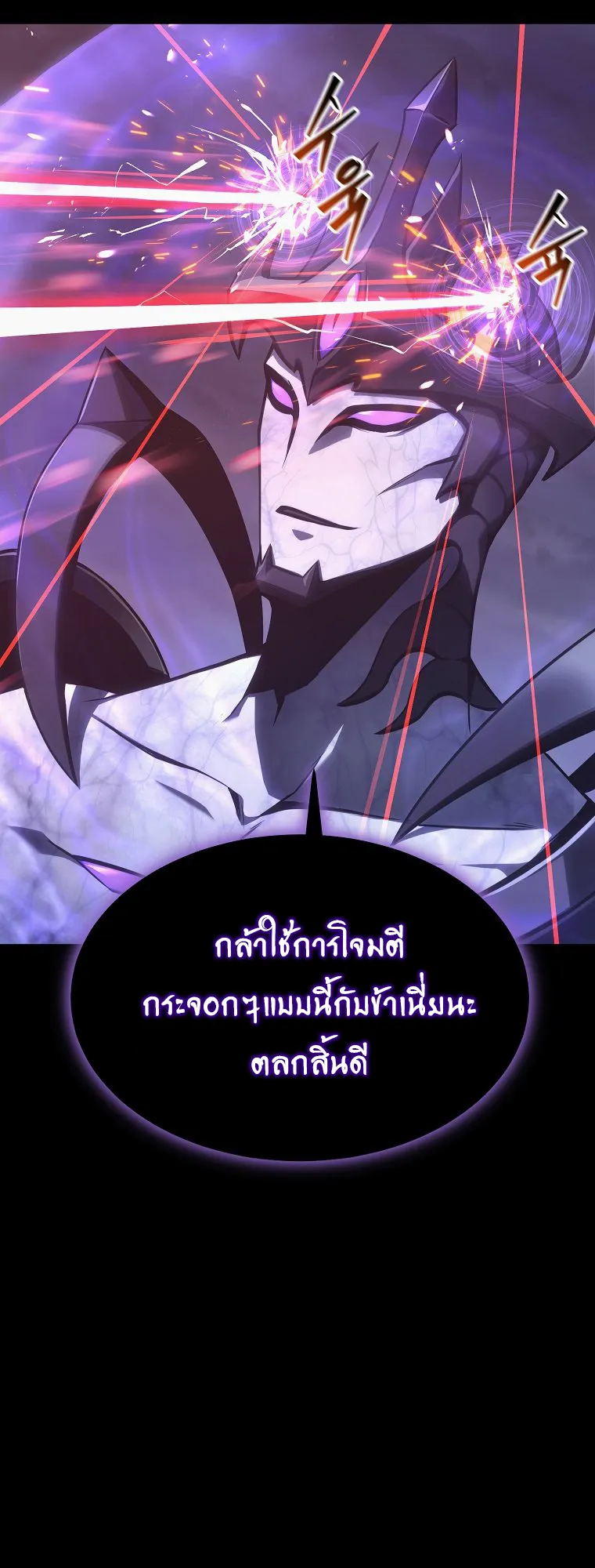 Drug-Eating Genius Mage ตอนที่ 1 หน้า 66