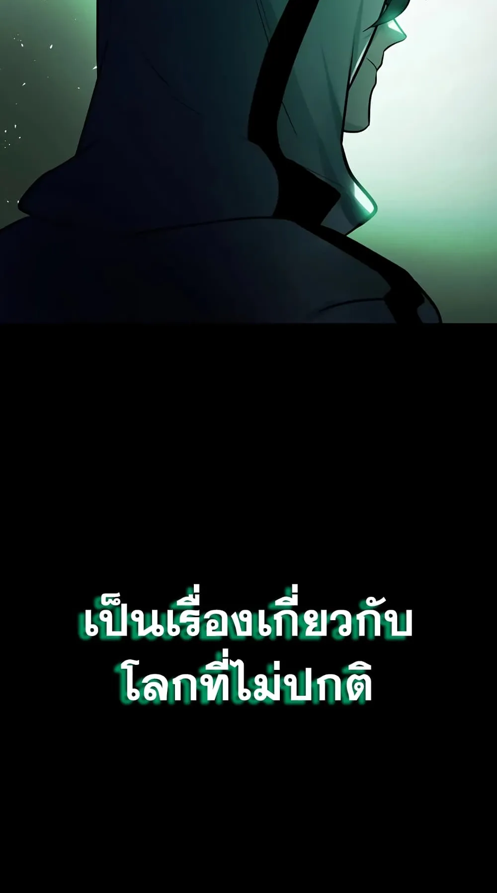Genius of the Unique Lineage ตอนที่ 1 หน้า 22