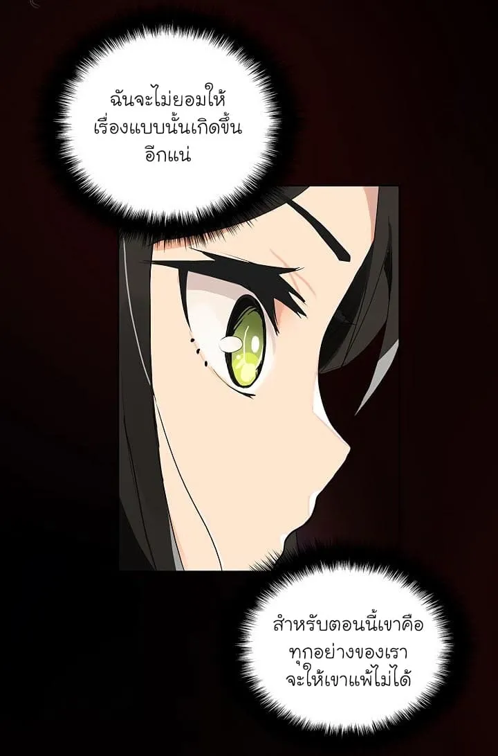 Solo Login ตอนที่ 5 หน้า 10