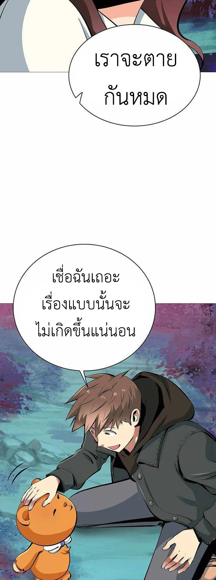 SSS-Rank Artist Summoner ตอนที่ 3 หน้า 34