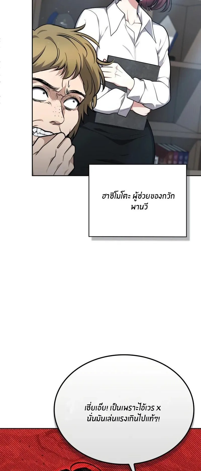 Kidnapped Dragons ตอนที่ 37 หน้า 38