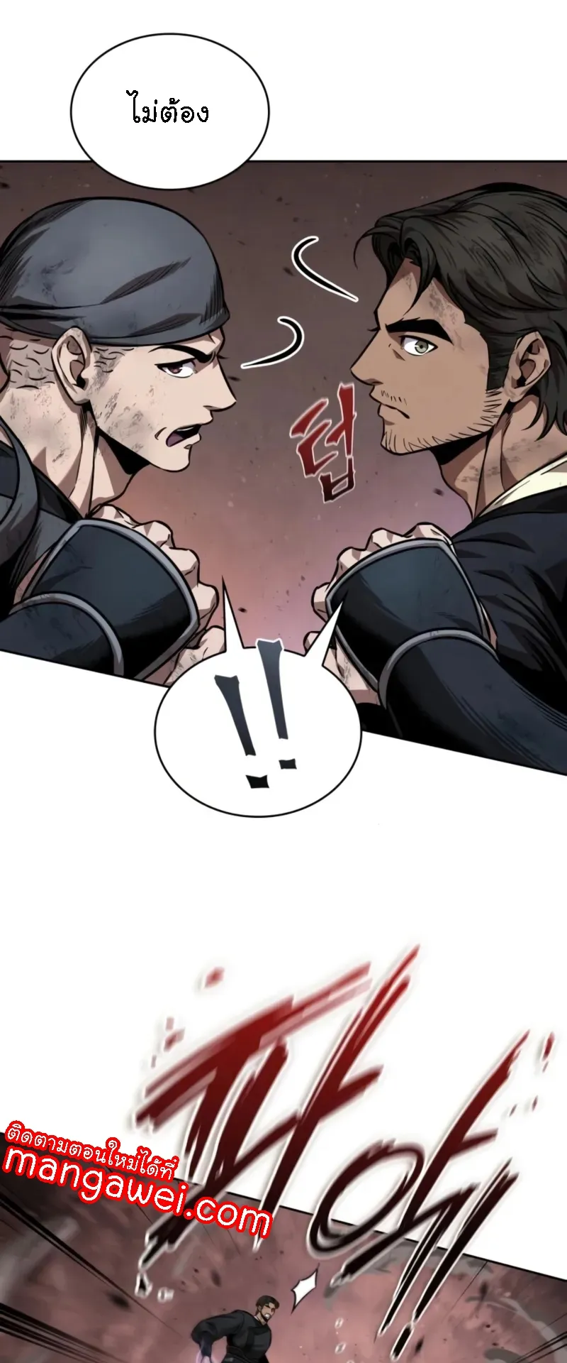 Nano Machine Chapter 266 หน้า 64
