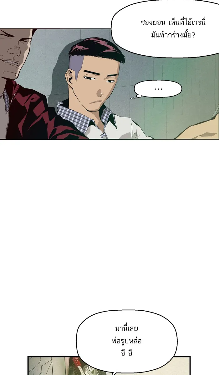 Weak Hero ตอนที่ 4 หน้า 48
