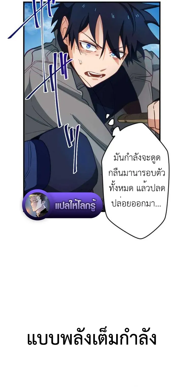 The Akashic Record Which Only I Can Read ตอนที่ 17 หน้า 27