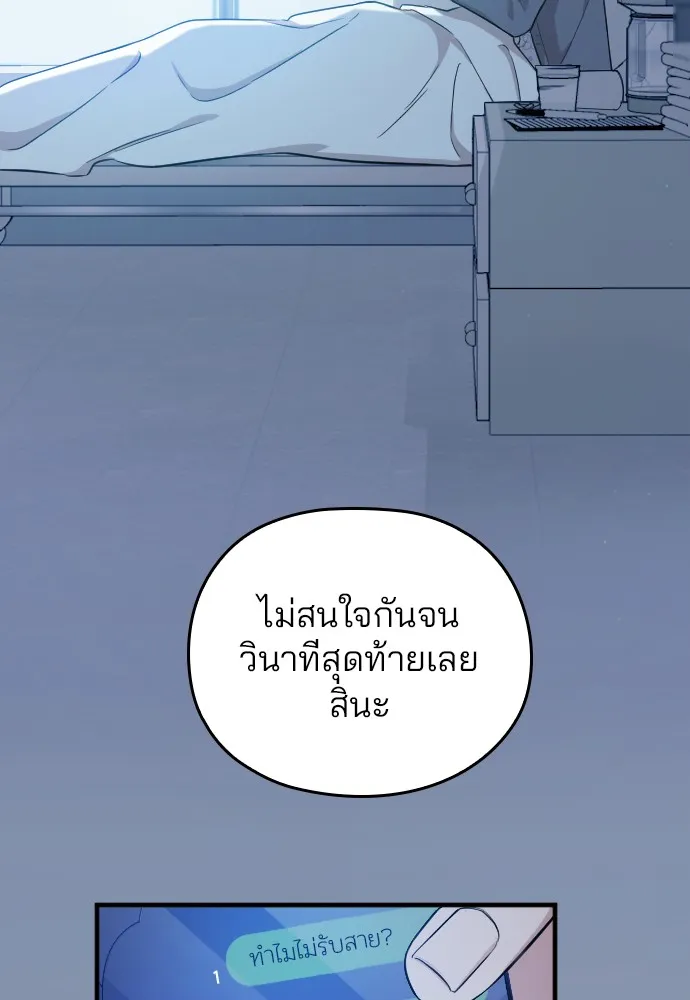 Marry My Husband ตอนที่ 1 หน้า 6