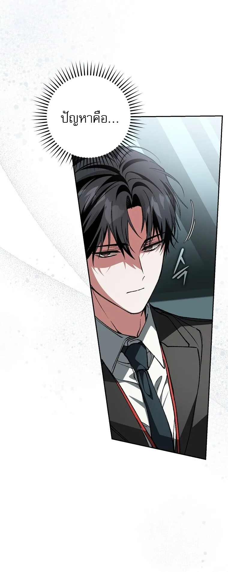Got Dropped into a Ghost Story, Still Gotta Work ตอนที่ 2 หน้า 112