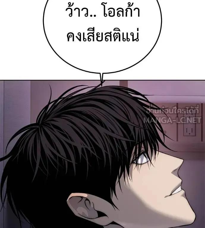 Red Shirt ตอนที่ 26 หน้า 131