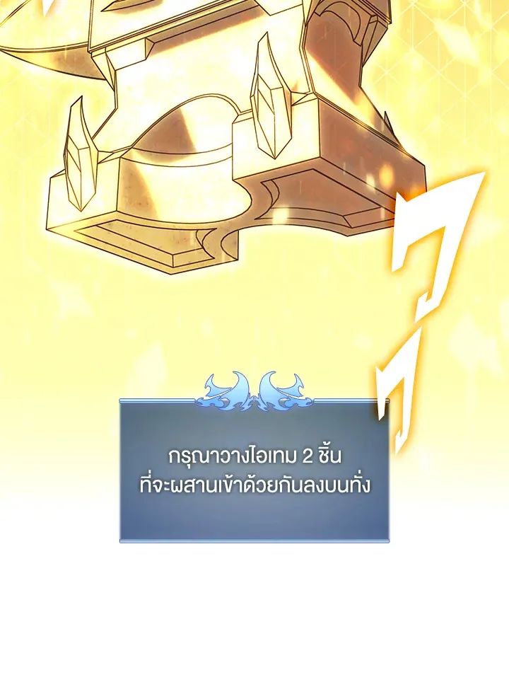 Overgeared ตอนที่ 158 หน้า 38