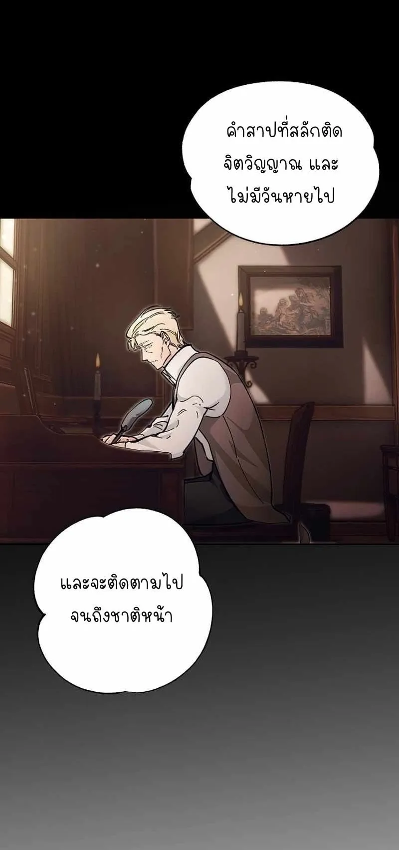 I Became a Civil Servant in a Magical World ตอนที่ 1 หน้า 9