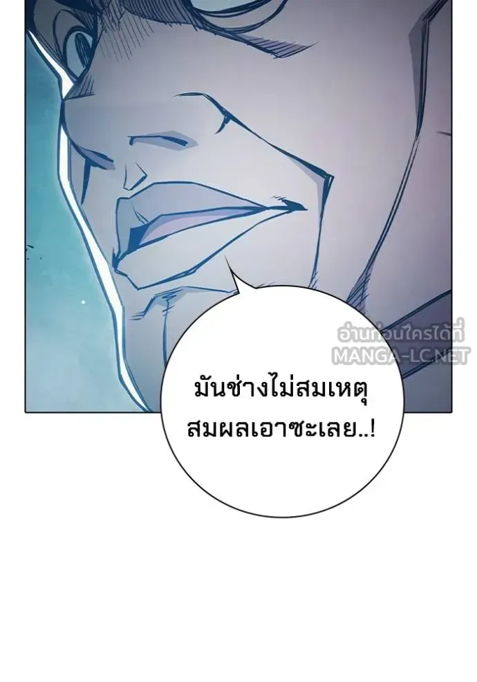 Juvenile Prison ตอนที่ 42 หน้า 162