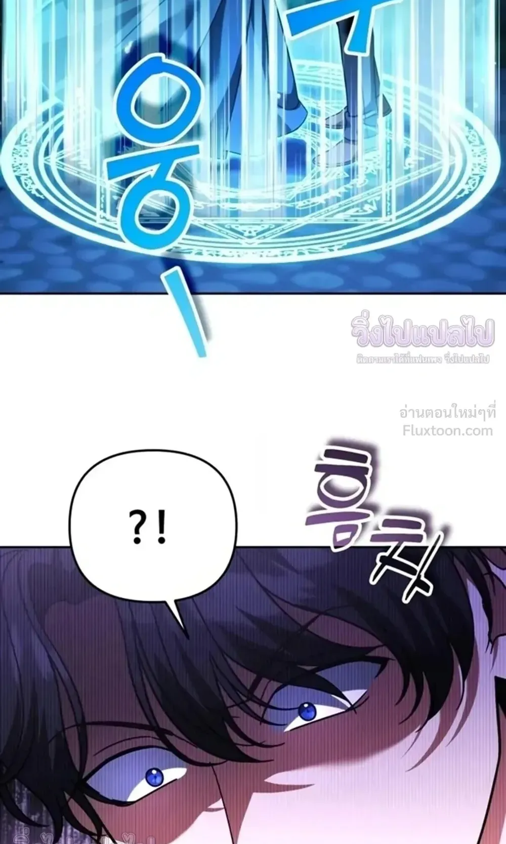 Sovereign of the Infinite Clones ตอนที่ 90 หน้า 66