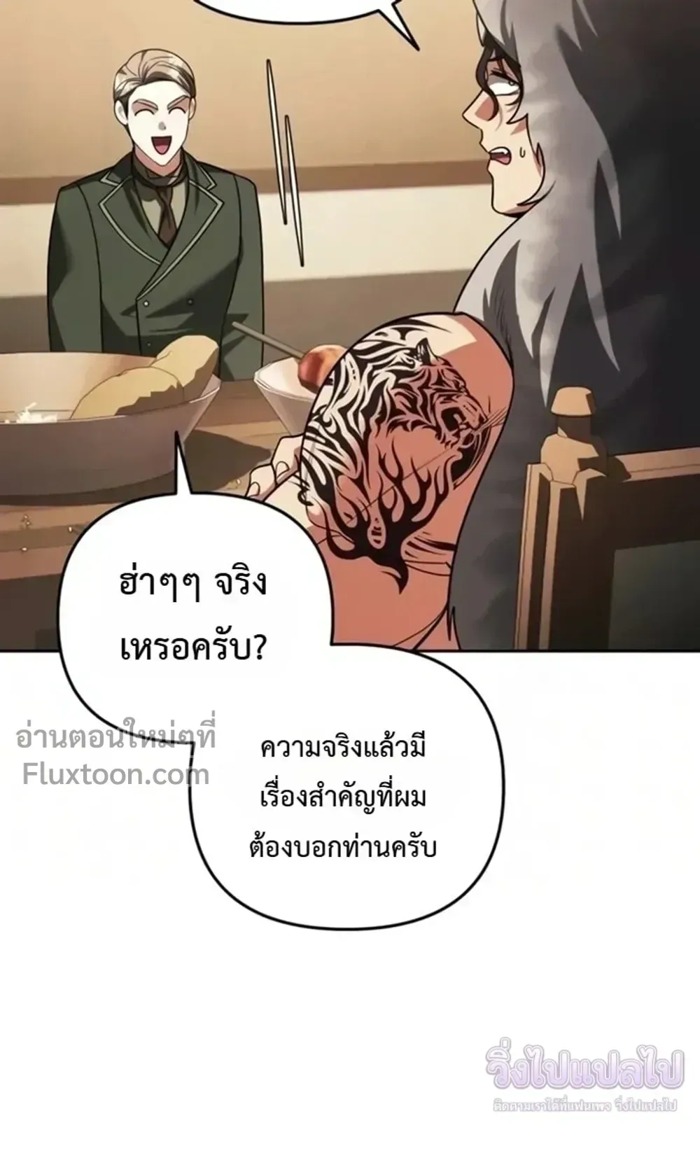 Sovereign of the Infinite Clones ตอนที่ 79 หน้า 41