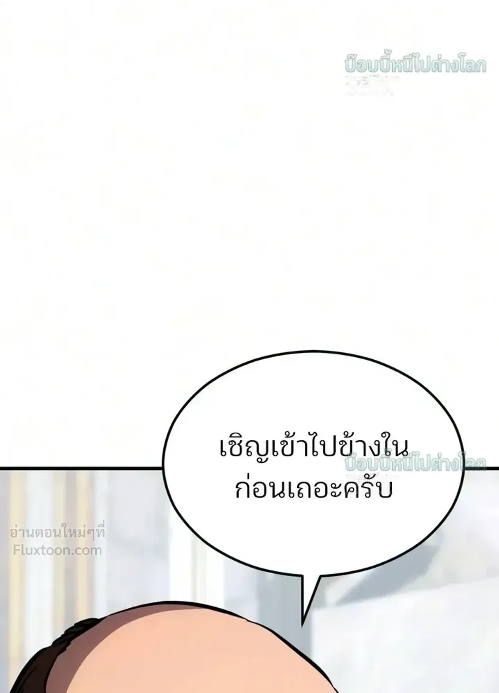 Sword of the Undying ตอนที่ 17 หน้า 157