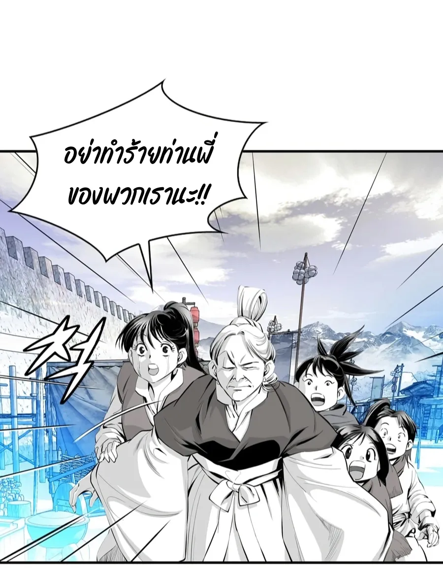 Way To Heaven ตอนที่ 6 หน้า 26