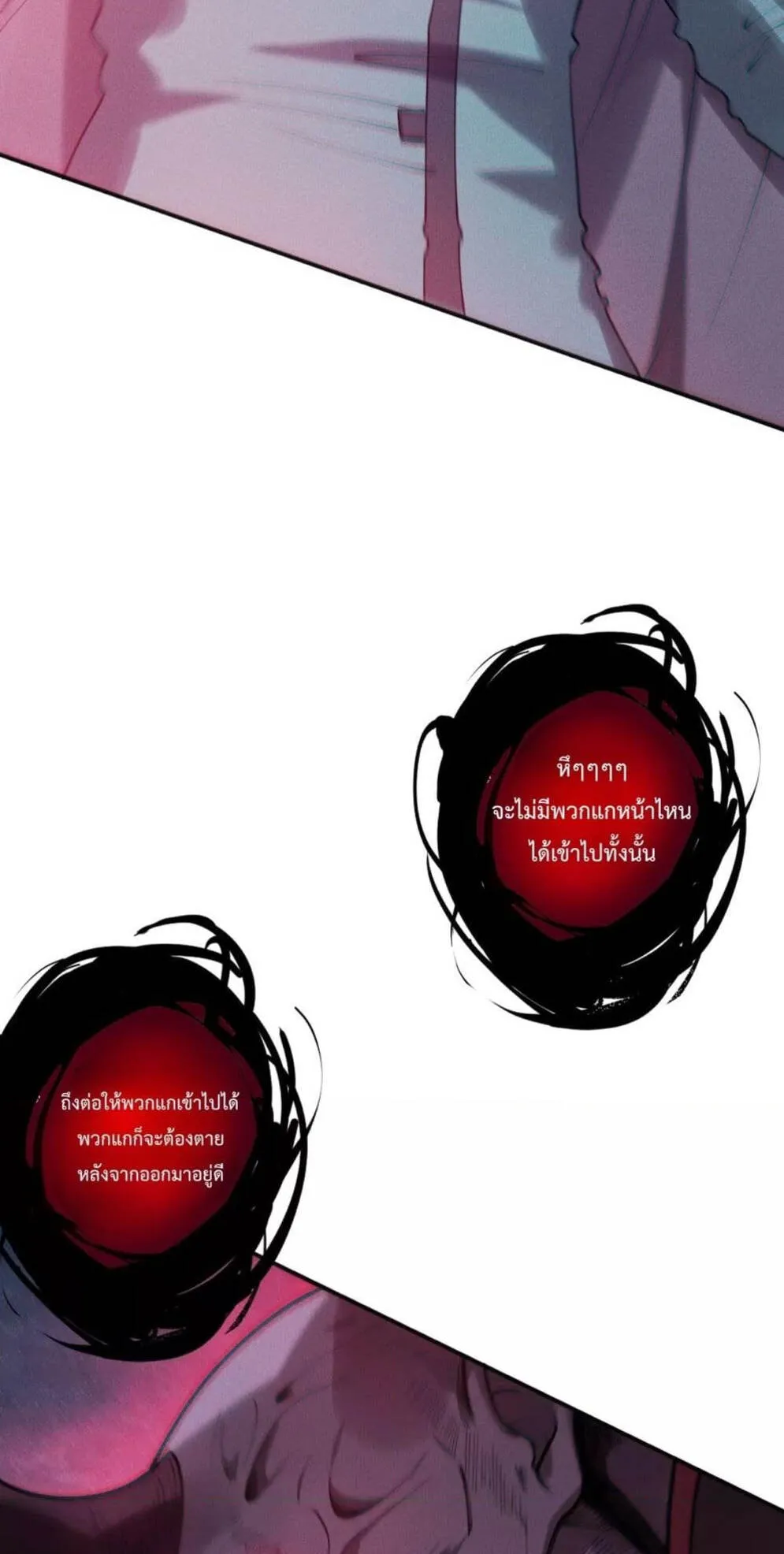 Disastrous Necromancer ตอนที่ 118 หน้า 17