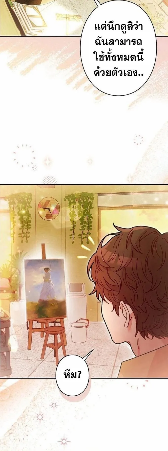 The Art Student Who Lived Twice ตอนที่ 4 หน้า 73