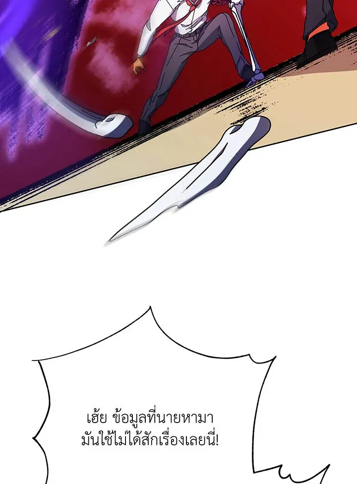 Necromancer Academy’s Genius Summoner Chapter 59 หน้า 112
