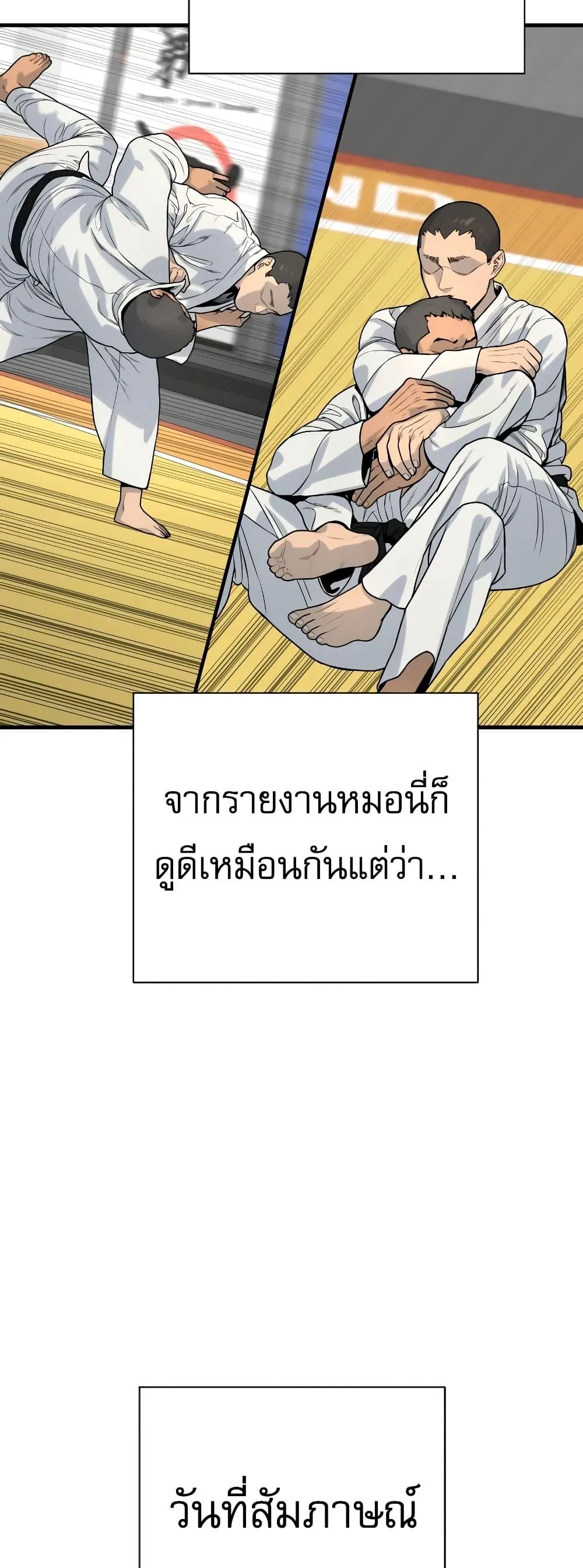 Return of the Bloodthirsty Police ตอนที่ 11 หน้า 10