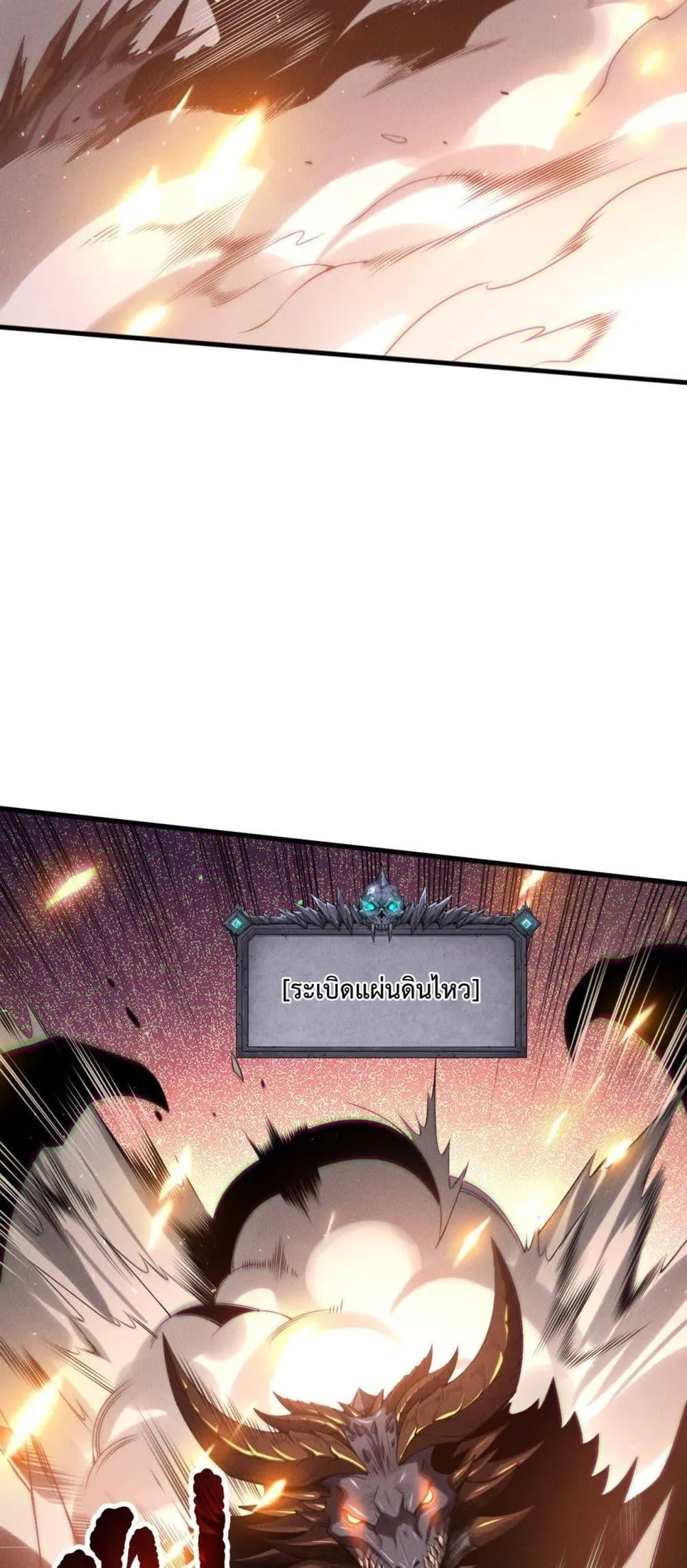 Disastrous Necromancer ตอนที่ 137 หน้า 14