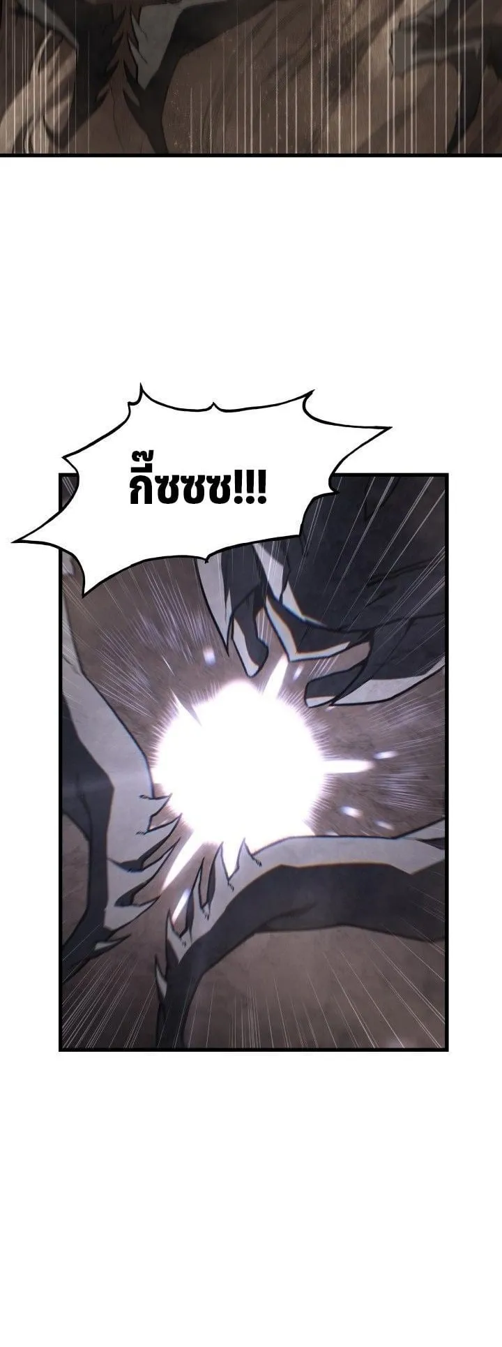 Sandmancer of the Scorched Desert จอมเวททรายแห่งทะเลทรายอันมอดไหม้ ตอนที่ 18 หน้า 16