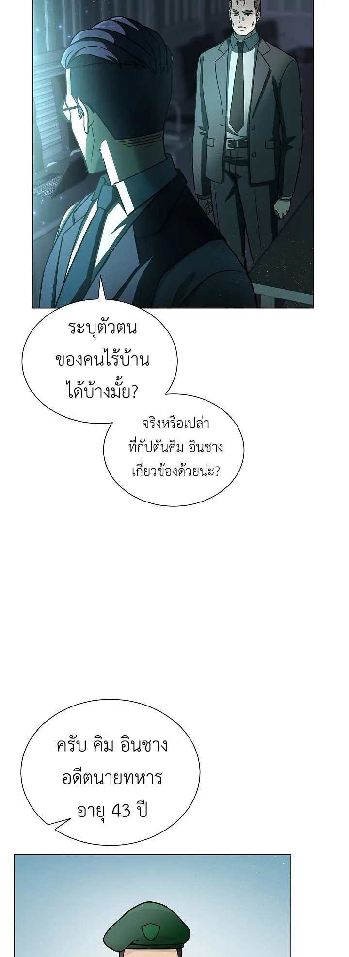 The Heavenly Demon Lord Who Doesn’t Want to Level Up ตอนที่ 6 หน้า 37