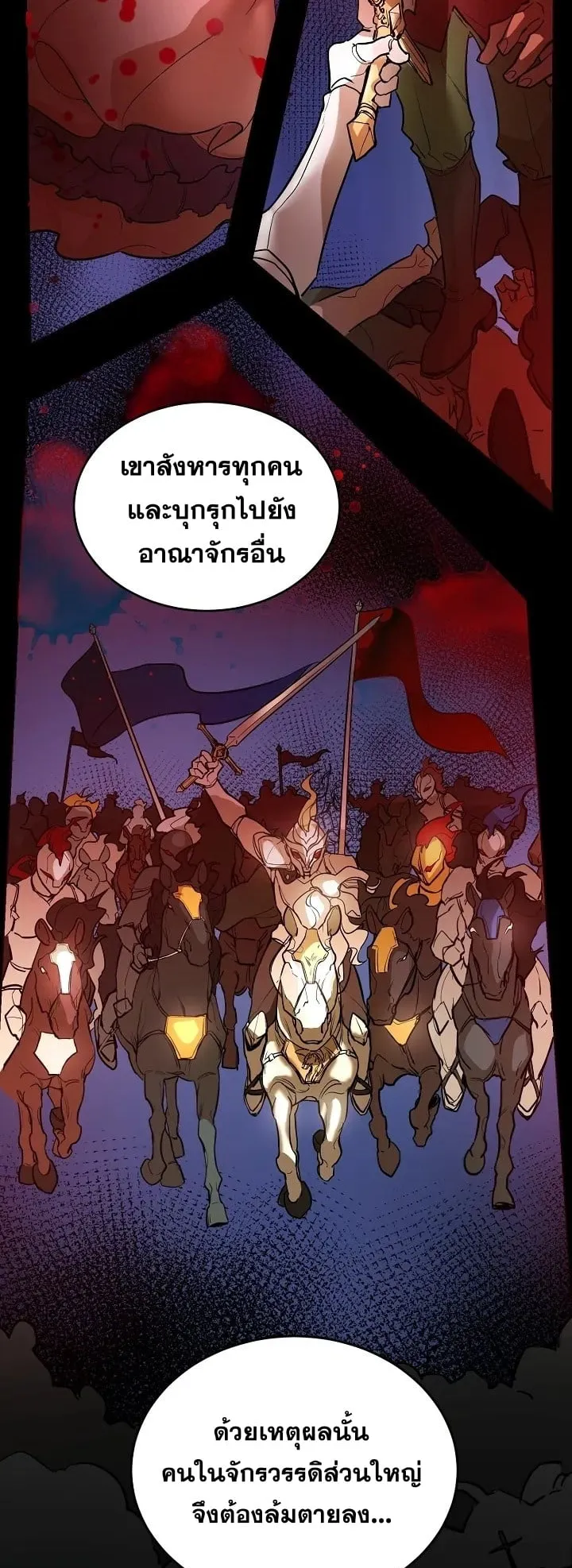 The Cooking Wizard ตอนที่ 2 หน้า 22