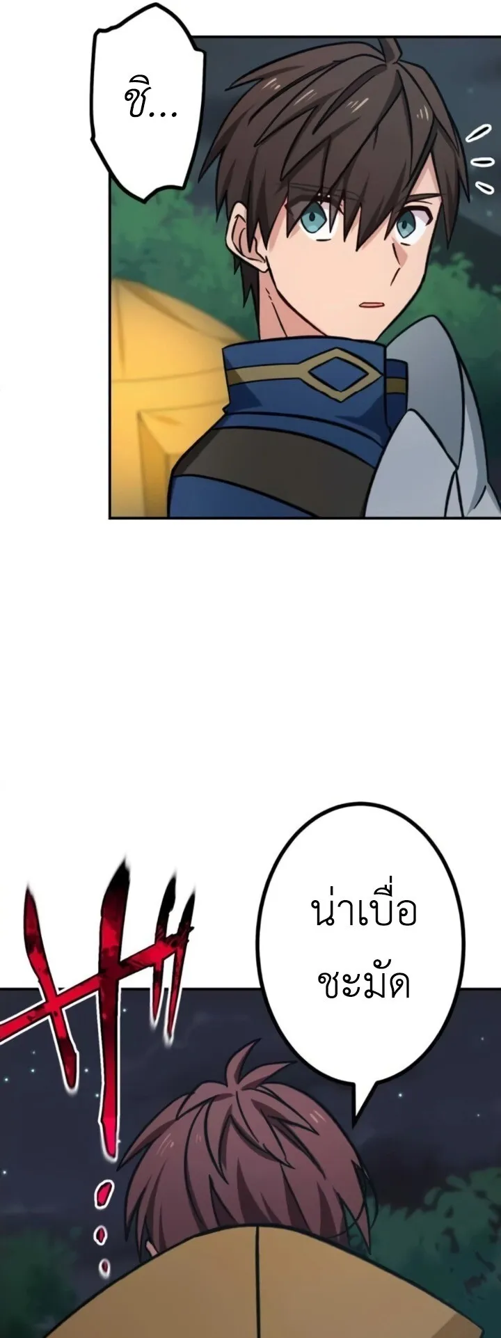 The Strongest Assassin Gets Transferred To Another World With His Whole Class ตอนที่ 14 หน้า 69